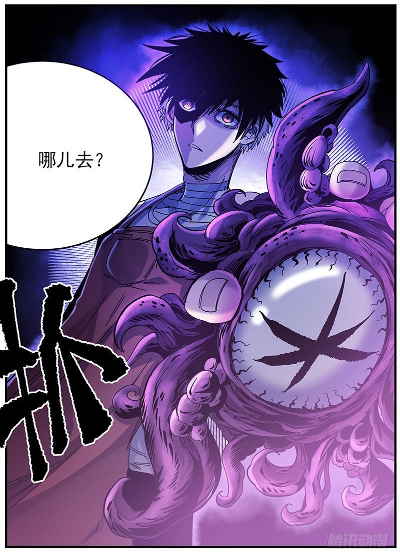 35.狂瞳-第37话