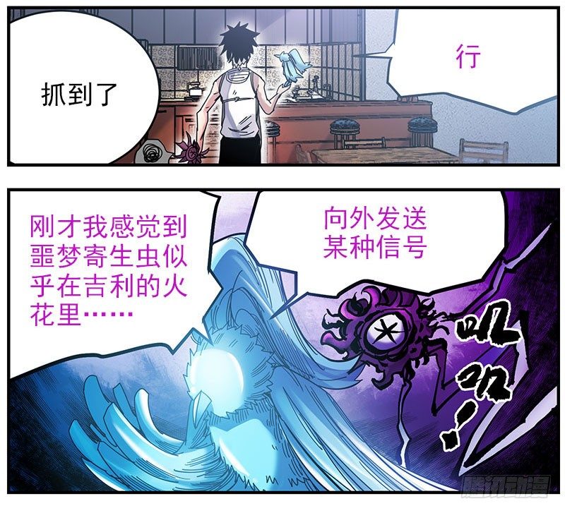 35.狂瞳-第37话