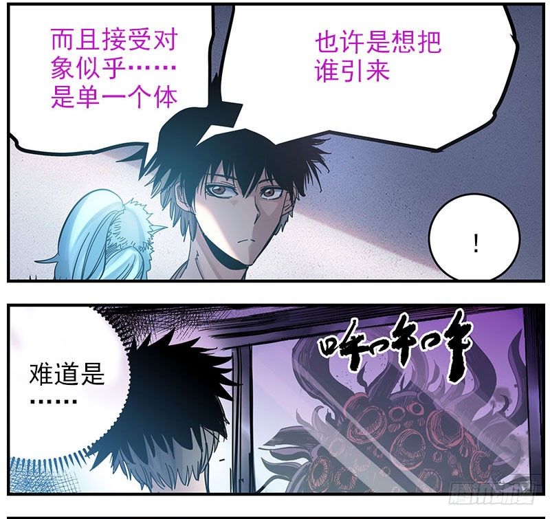 35.狂瞳-第37话