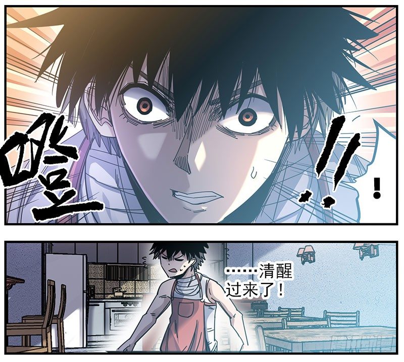 35.狂瞳-第37话