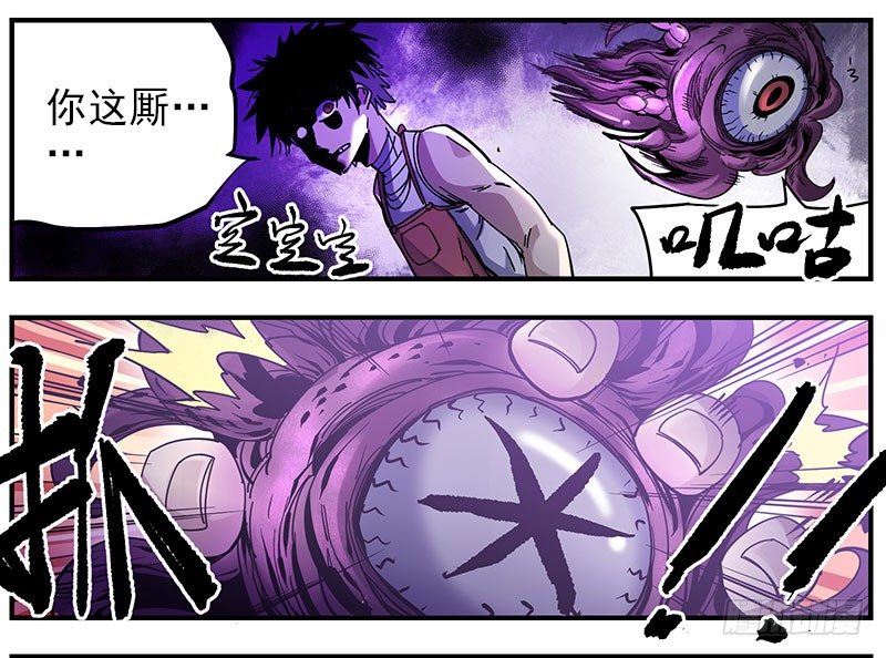 35.狂瞳-第37话