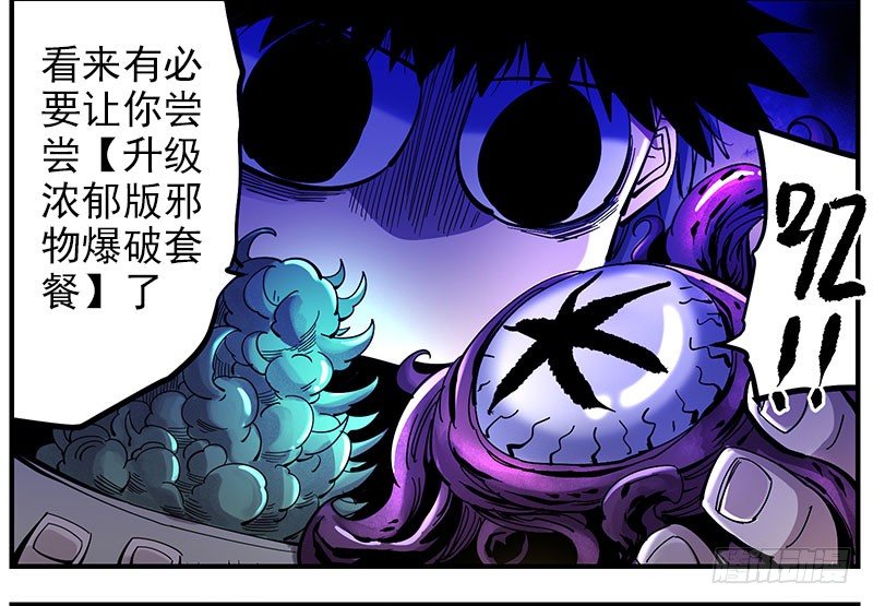 35.狂瞳-第37话