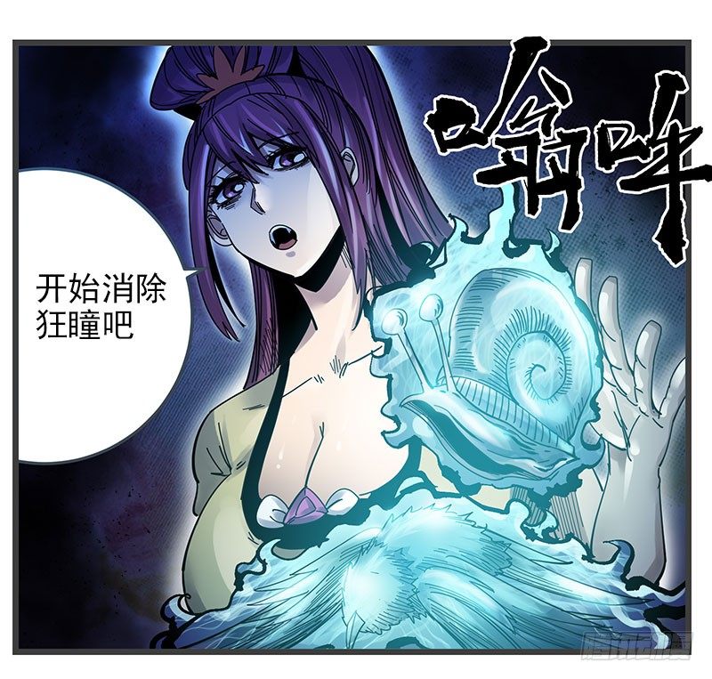 35.狂瞳-第37话