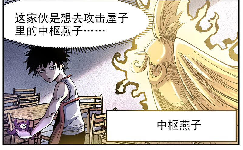 35.狂瞳-第37话