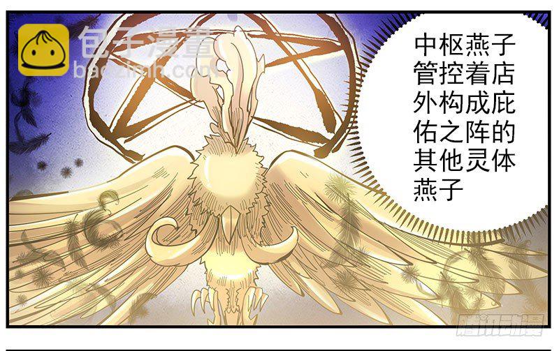 35.狂瞳-第37话