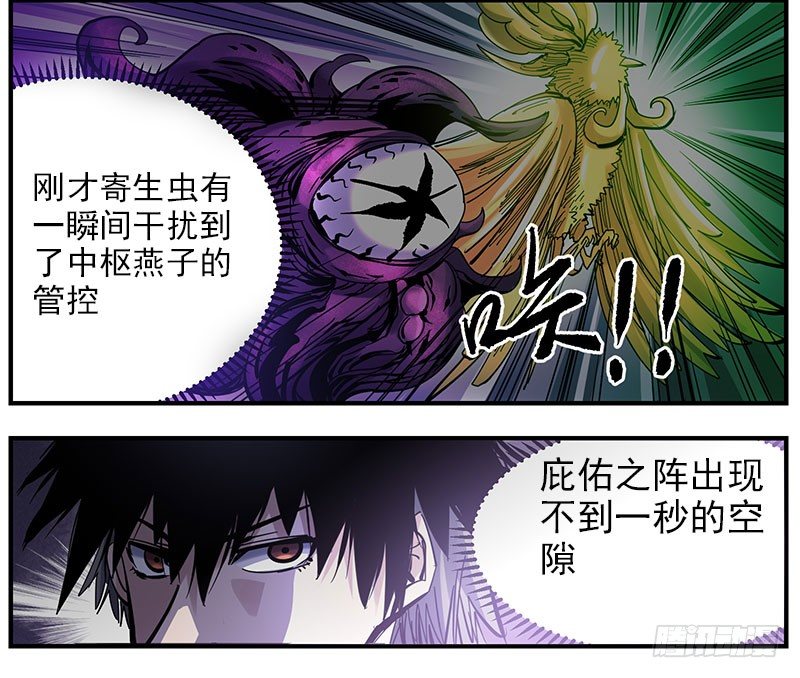 35.狂瞳-第37话