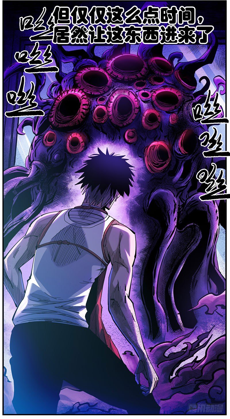 35.狂瞳-第37话