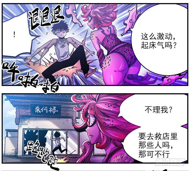 37. 入梦-第39话