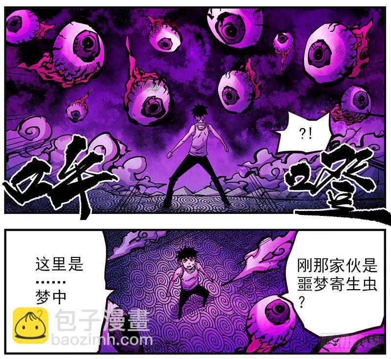 37. 入梦-第39话