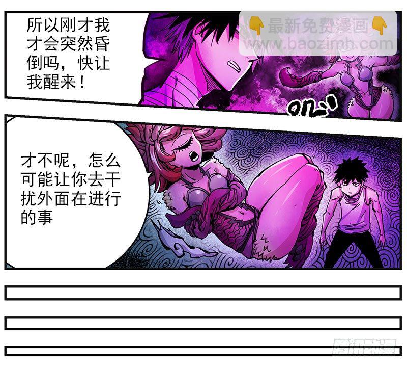 37. 入梦-第39话