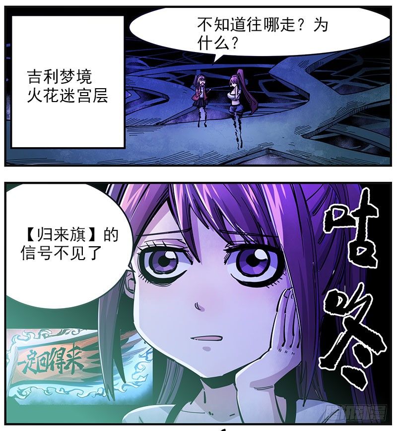 37. 入梦-第39话