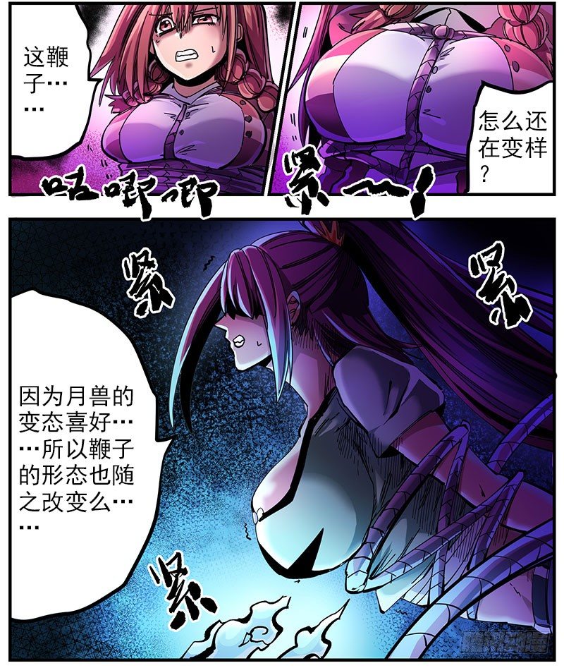 37. 入梦-第39话