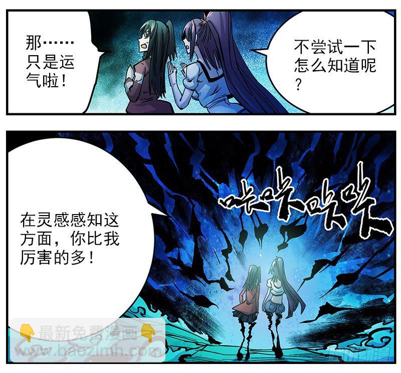 37. 入梦-第39话