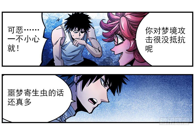 37. 入梦-第39话