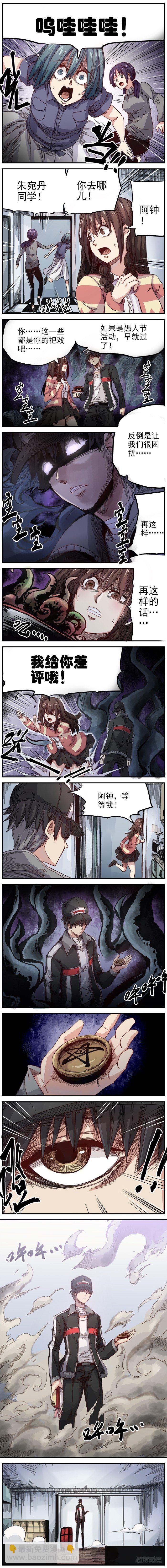 4. 你平时吃的都是这些吗？-第5话