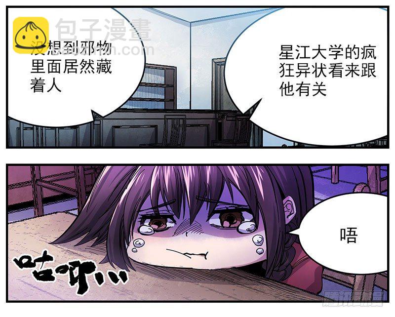39.真的害怕(1/2)-第41话