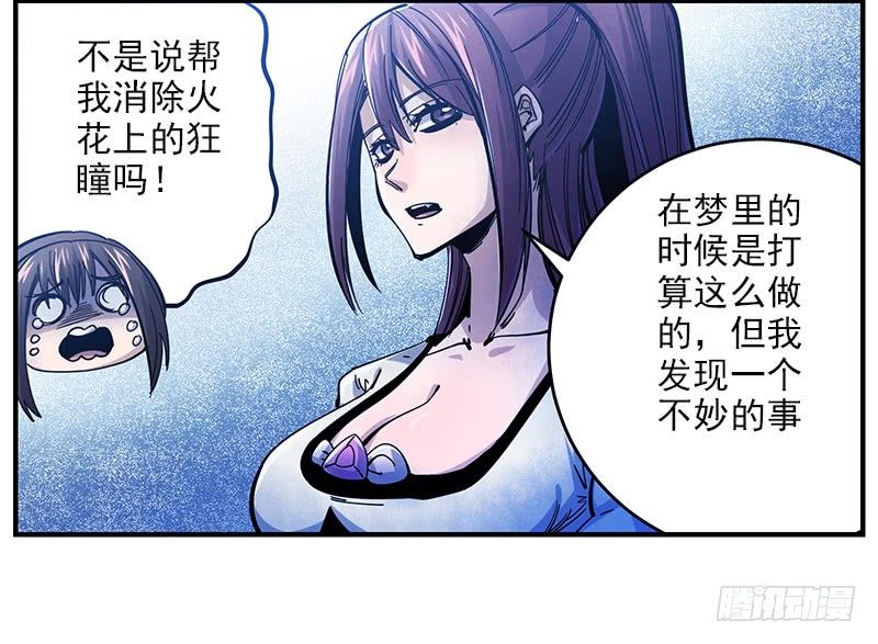 39.真的害怕(1/2)-第41话