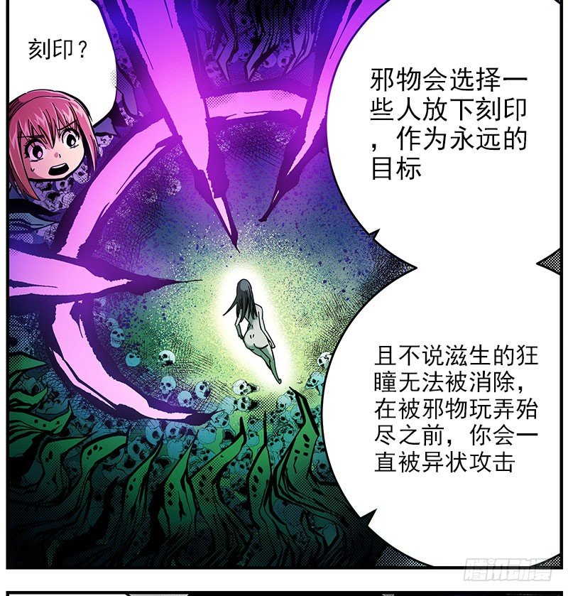 39.真的害怕(1/2)-第41话