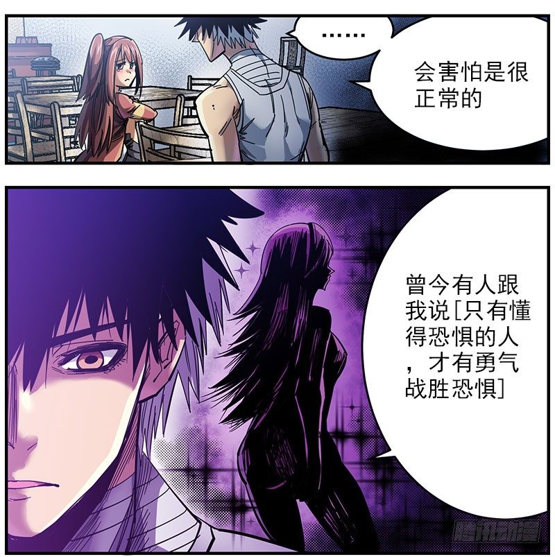39.真的害怕(1/2)-第41话