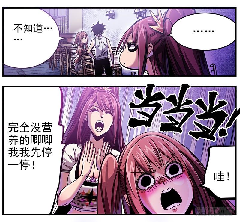 39.真的害怕(1/2)-第41话