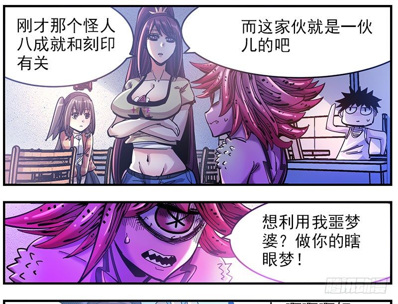 39.真的害怕(1/2)-第41话