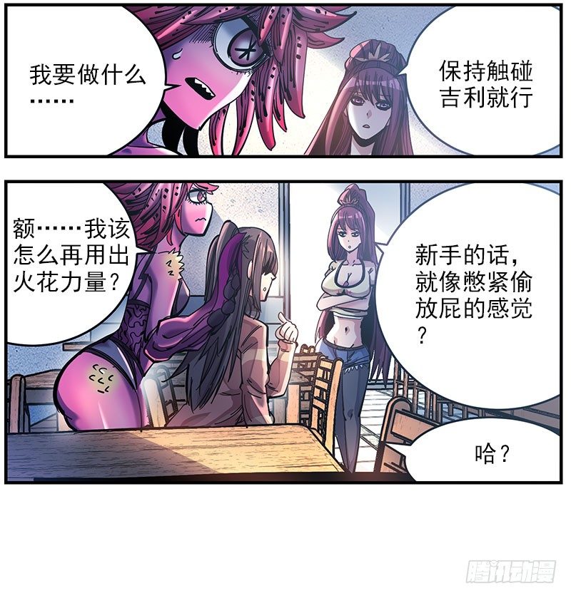 39.真的害怕(1/2)-第41话