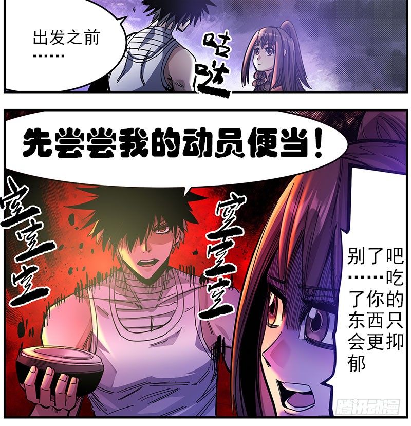 39.真的害怕(1/2)-第41话