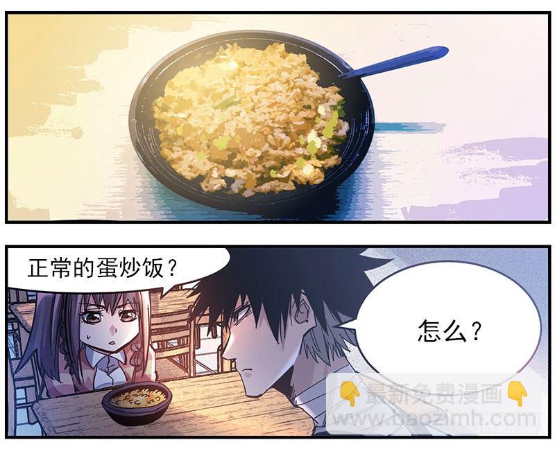 39.真的害怕(1/2)-第41话