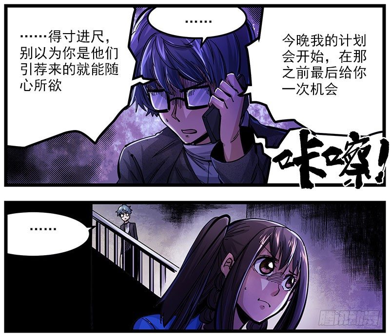 41.坠楼者-第43话