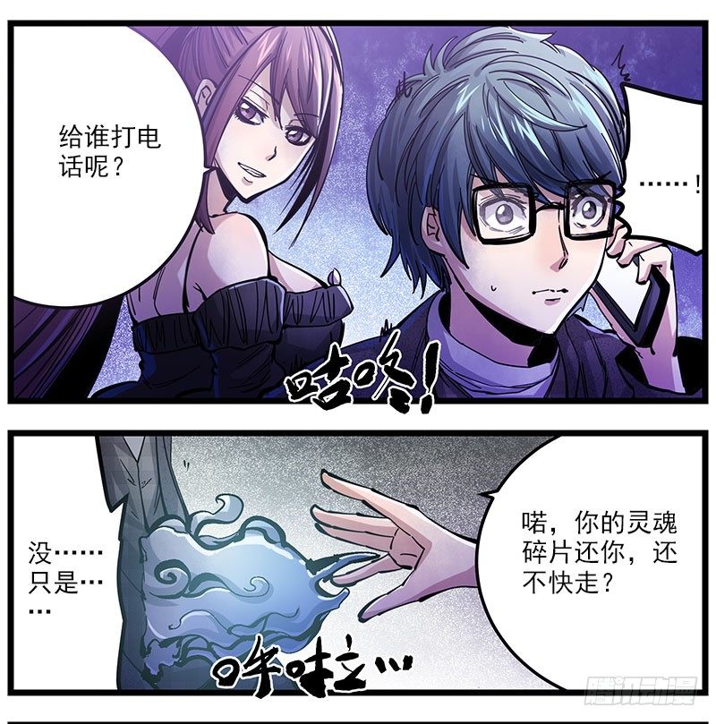 41.坠楼者-第43话