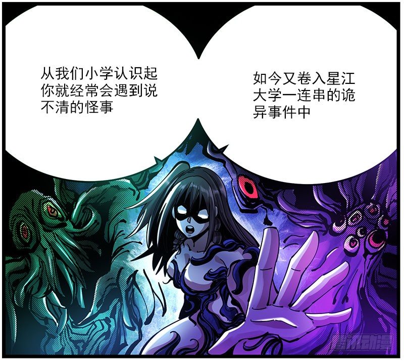 41.坠楼者-第43话