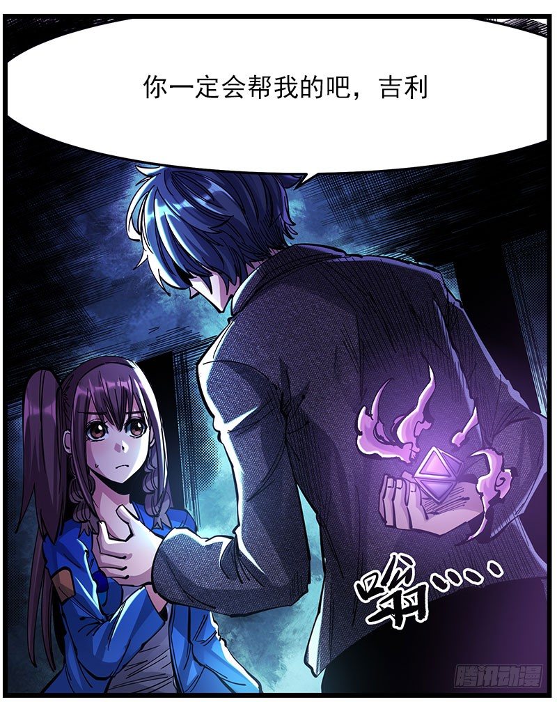 41.坠楼者-第43话