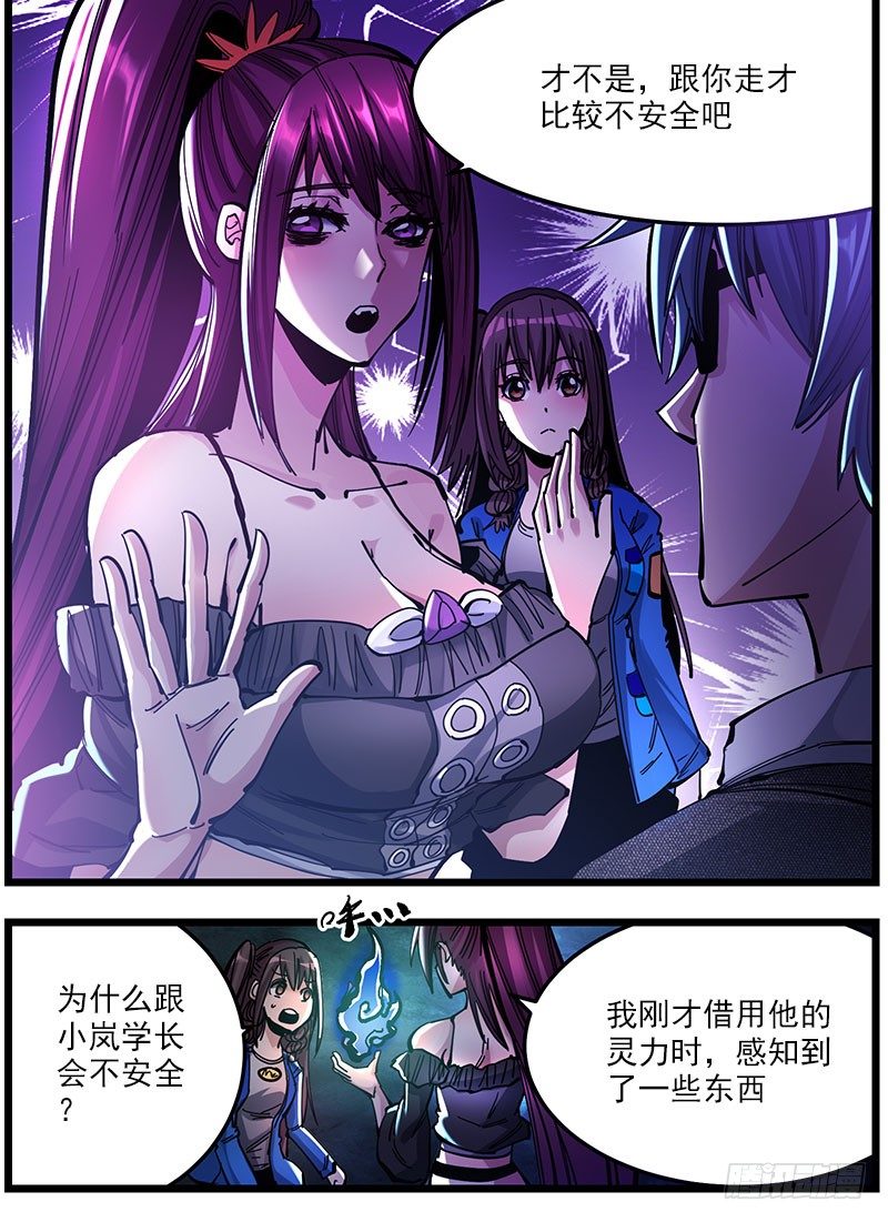 41.坠楼者-第43话