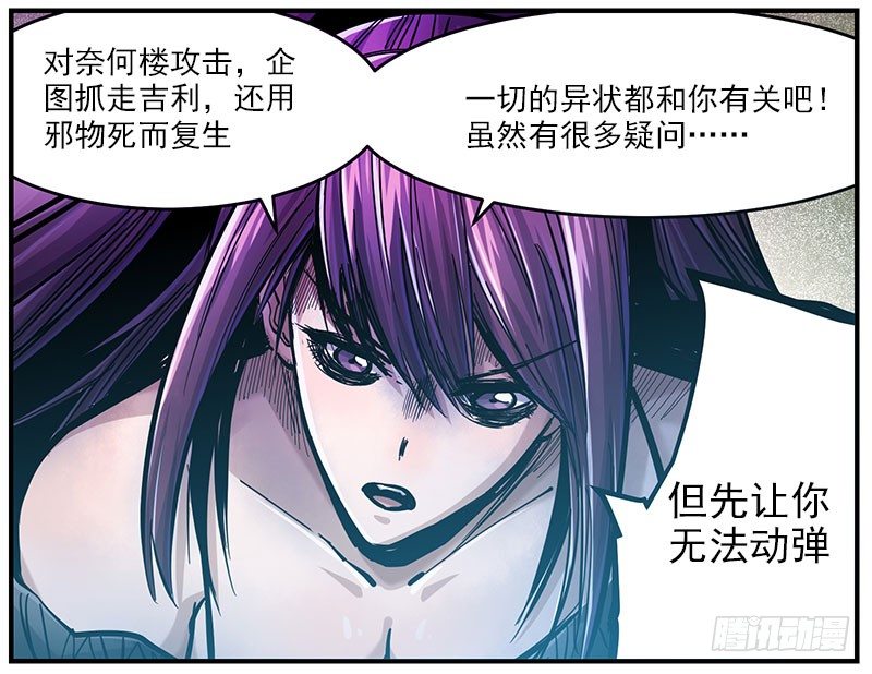 41.坠楼者-第43话