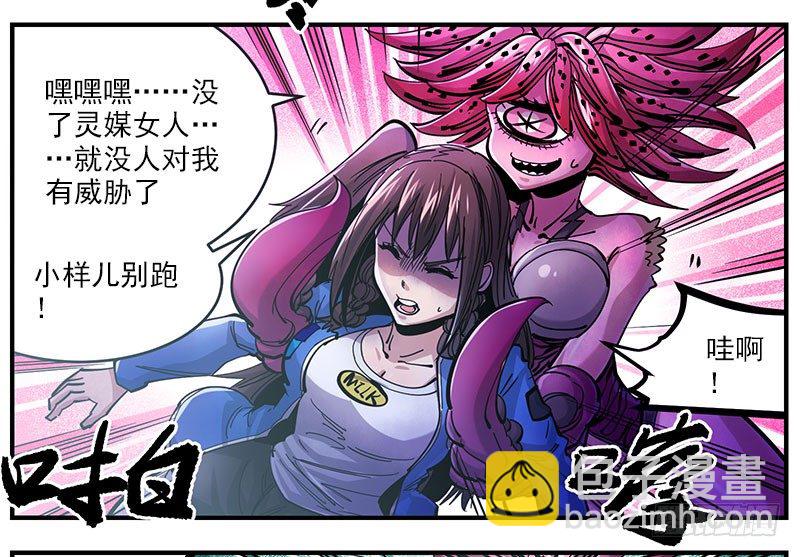 41.坠楼者-第43话