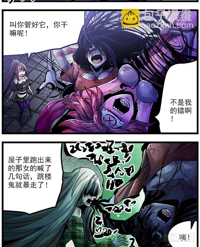 41.坠楼者-第43话