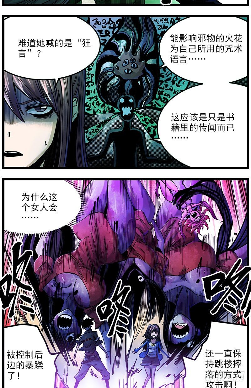 41.坠楼者-第43话
