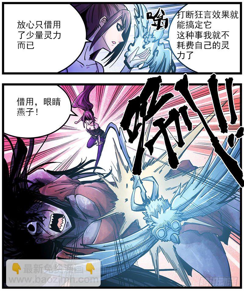 41.坠楼者-第43话