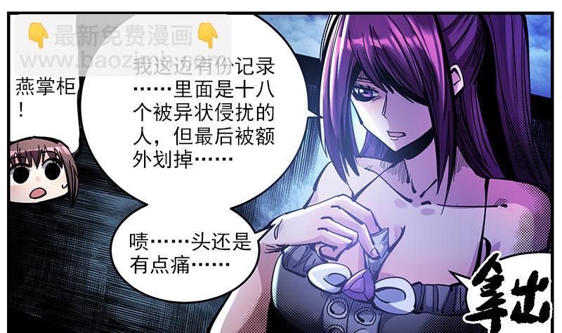 43（上） 你是谁-第45话