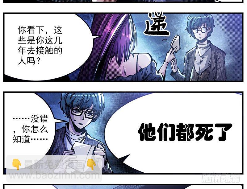 43（上） 你是谁-第45话