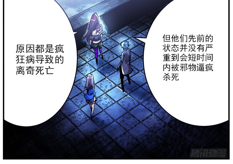 43（上） 你是谁-第45话