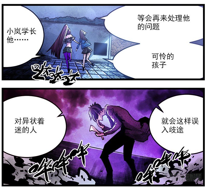 43（上） 你是谁-第45话