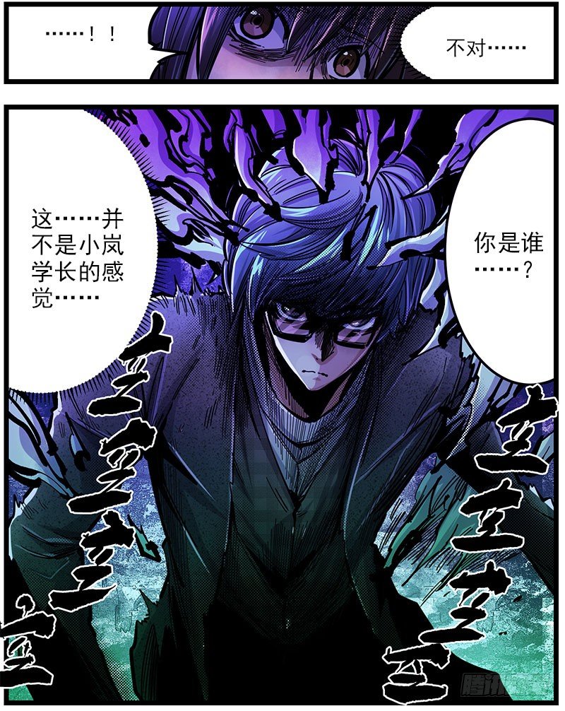 43（上） 你是谁-第45话