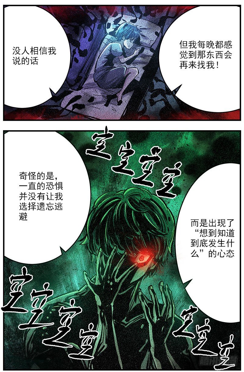 43（上） 你是谁-第45话