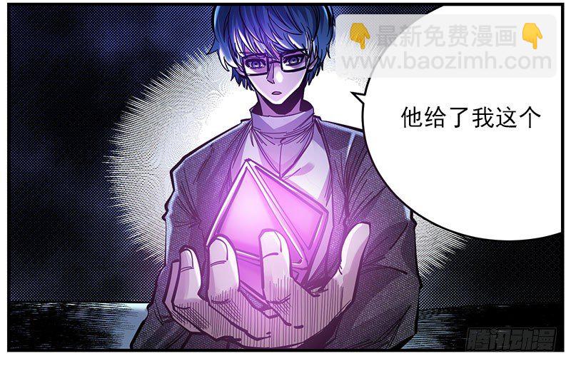 43（上） 你是谁-第45话