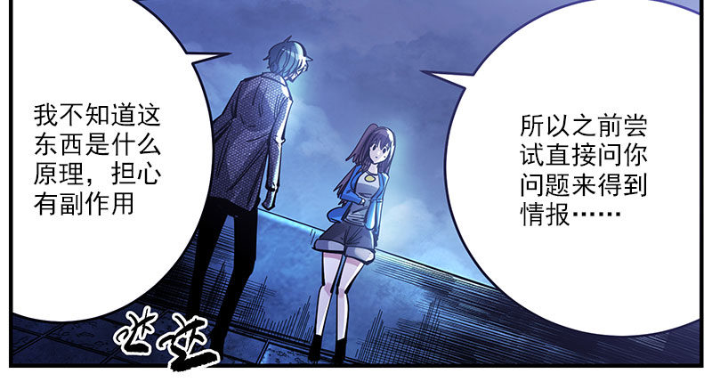 43（上） 你是谁-第45话