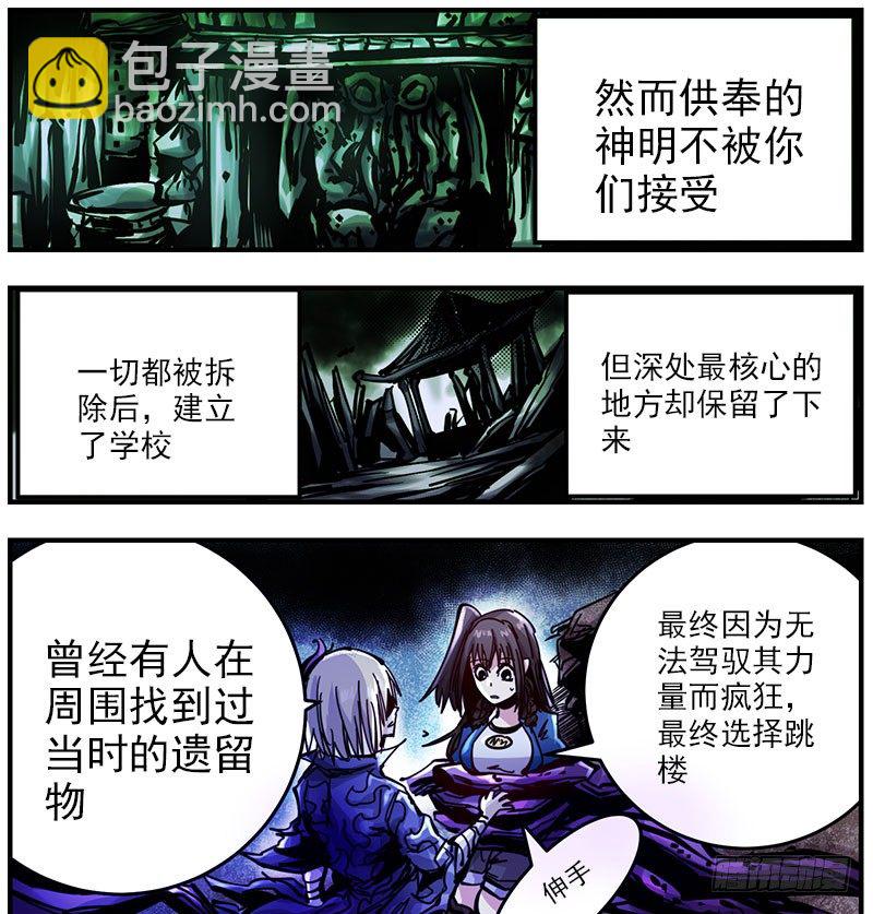 44（上） 辱脉触肢-第47话
