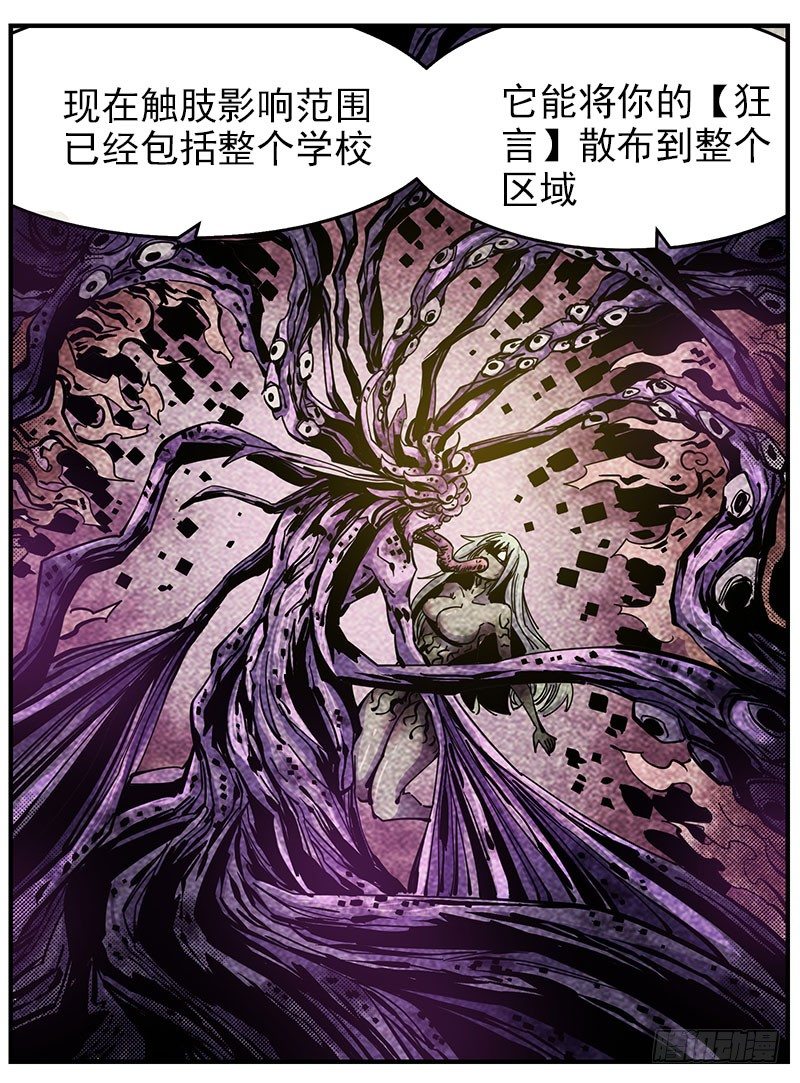 44（上） 辱脉触肢-第47话