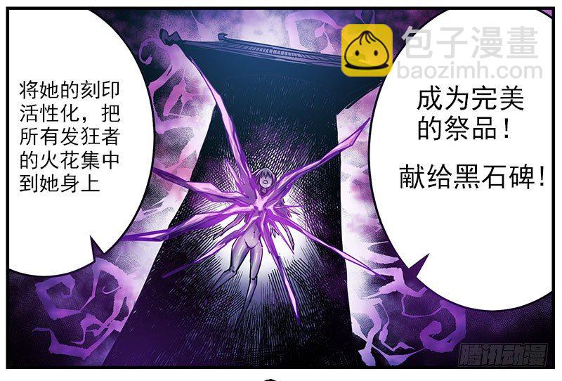 44（上） 辱脉触肢-第47话