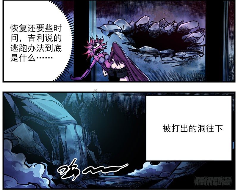 44（上） 辱脉触肢-第47话